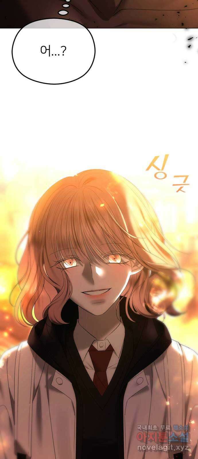 엔딩, 바꿔보려합니다 58화 _들키고 싶지 않은 치부 76