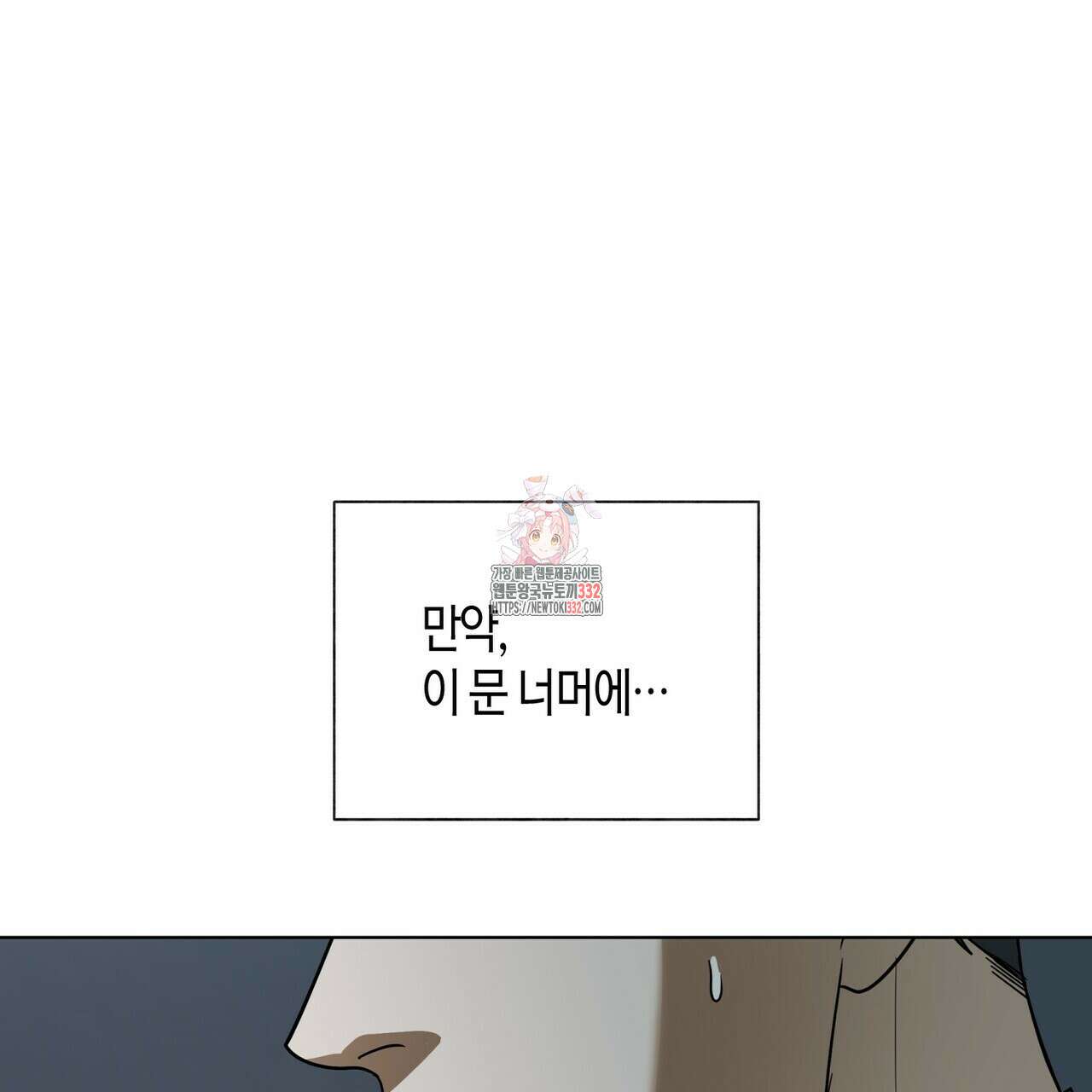 걸손전 34화 1