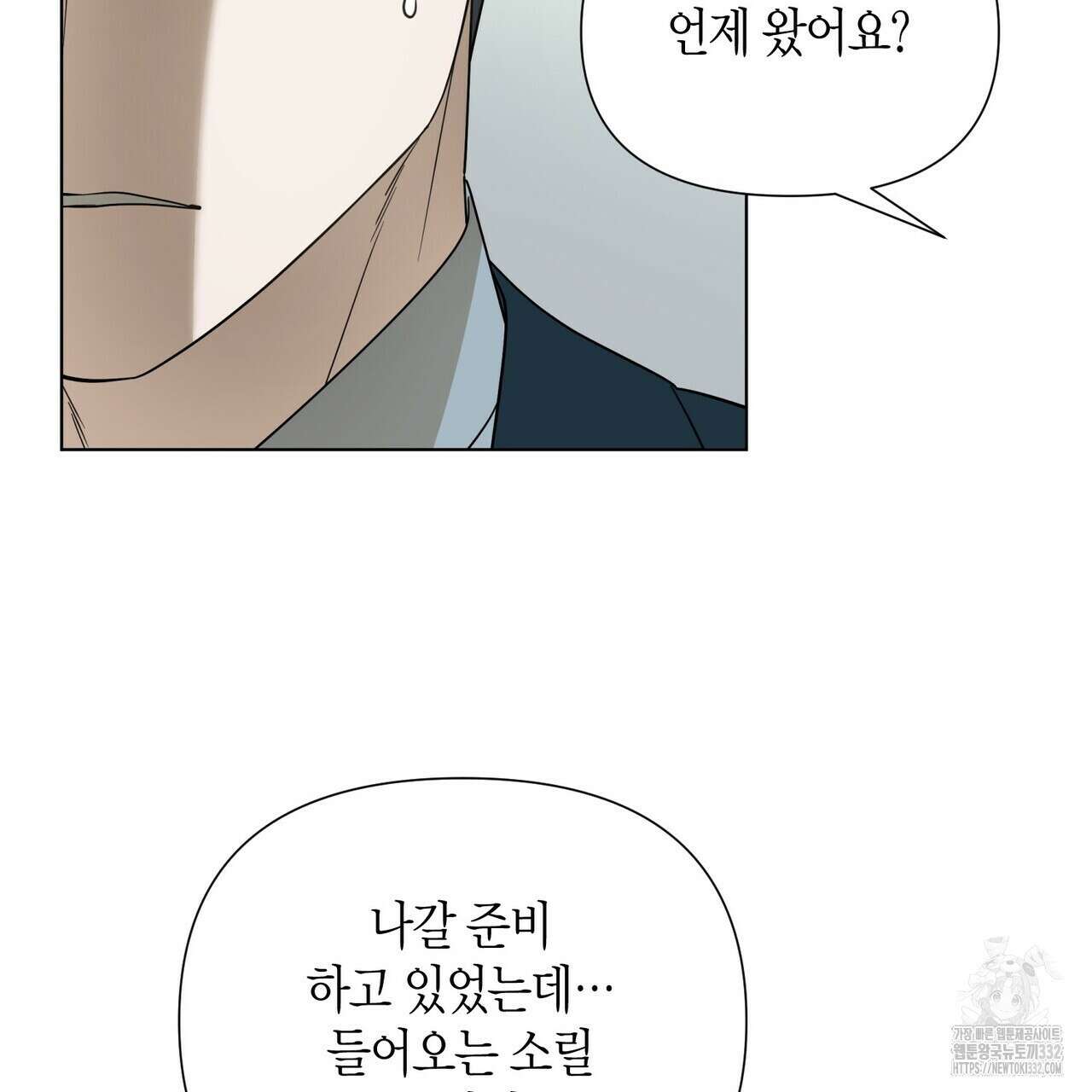 걸손전 34화 6