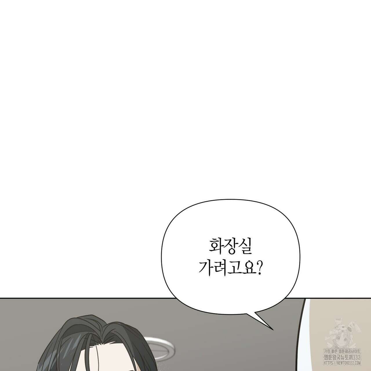 걸손전 34화 9