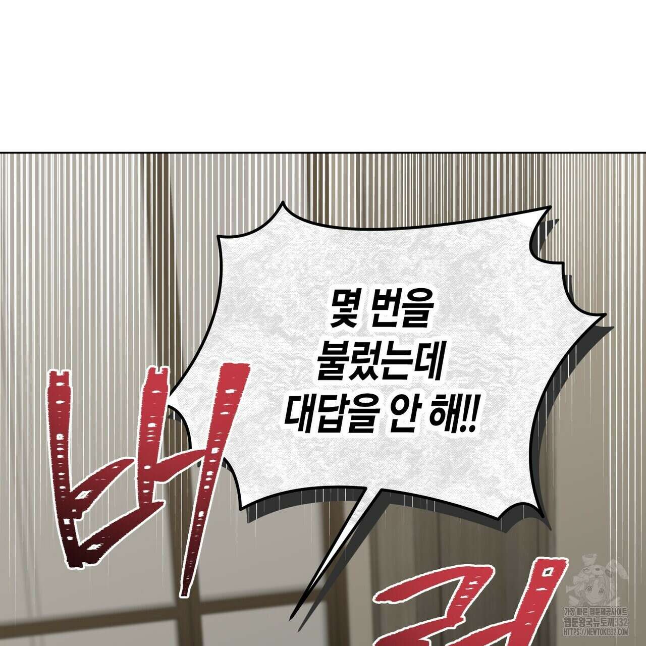 걸손전 34화 13