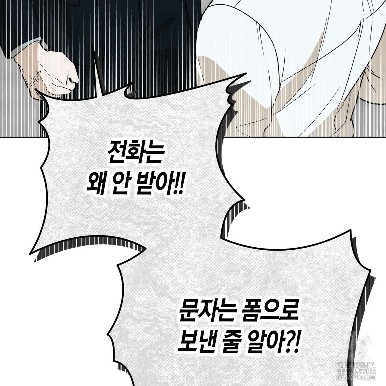 걸손전 34화 15