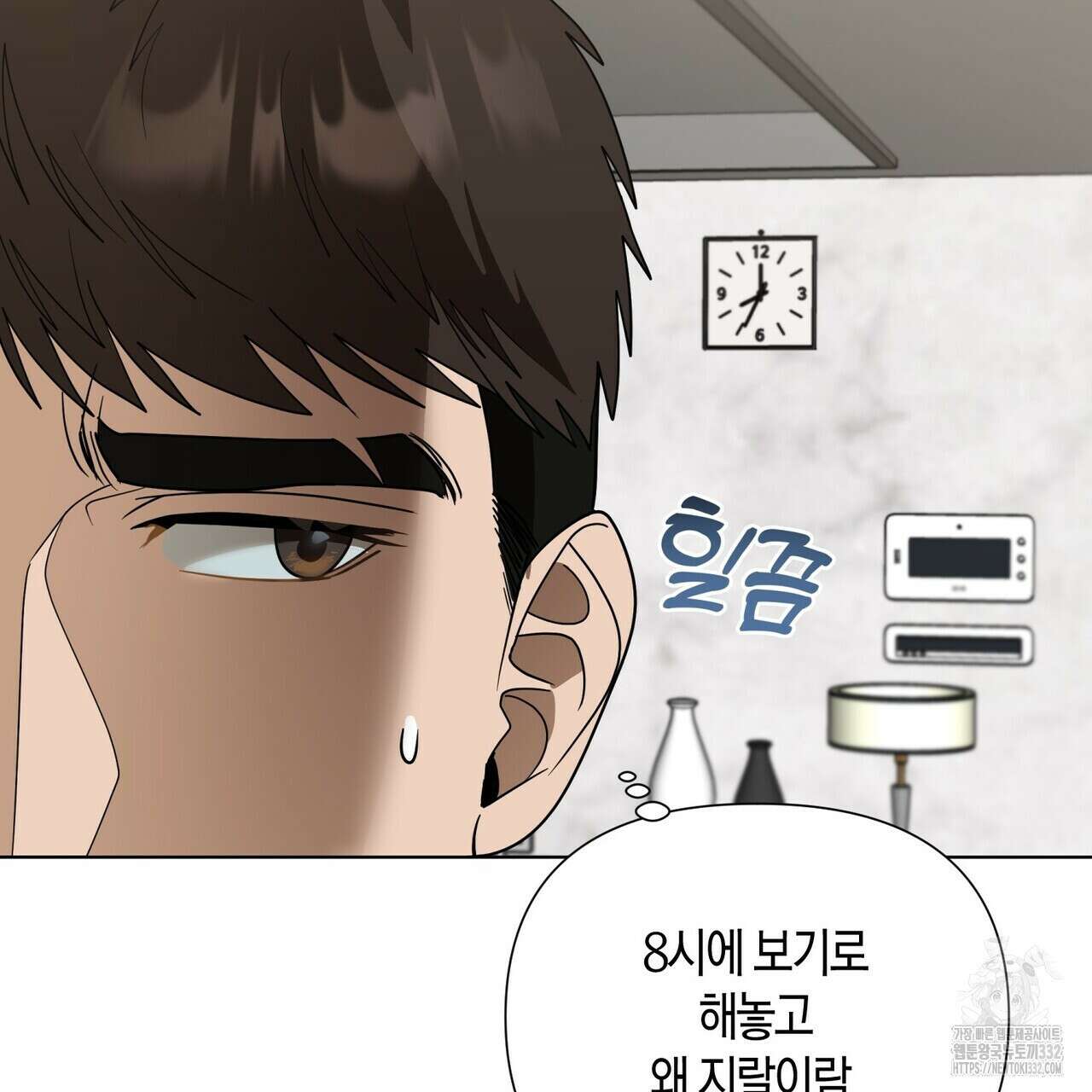 걸손전 34화 18