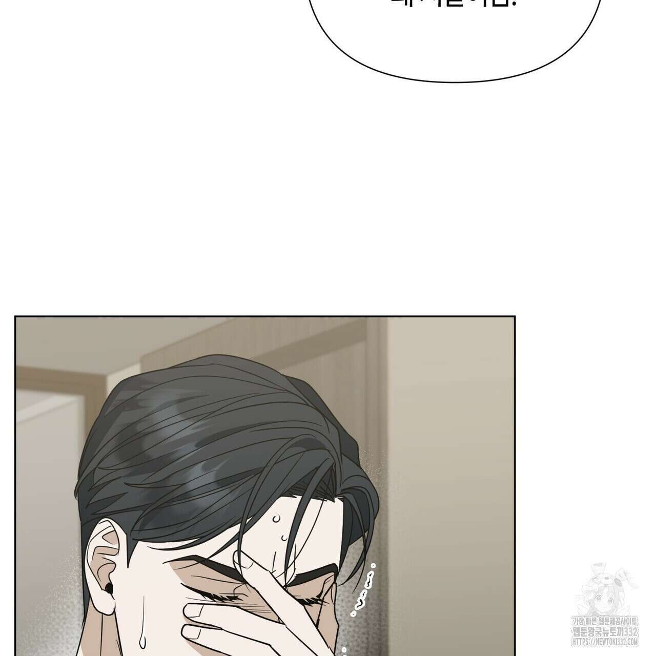 걸손전 34화 19