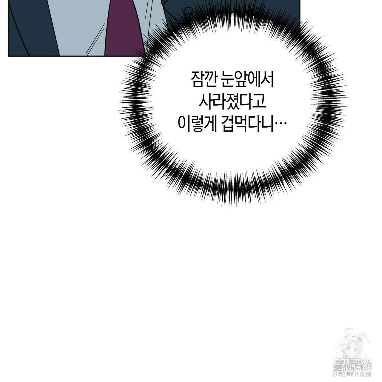 걸손전 34화 21