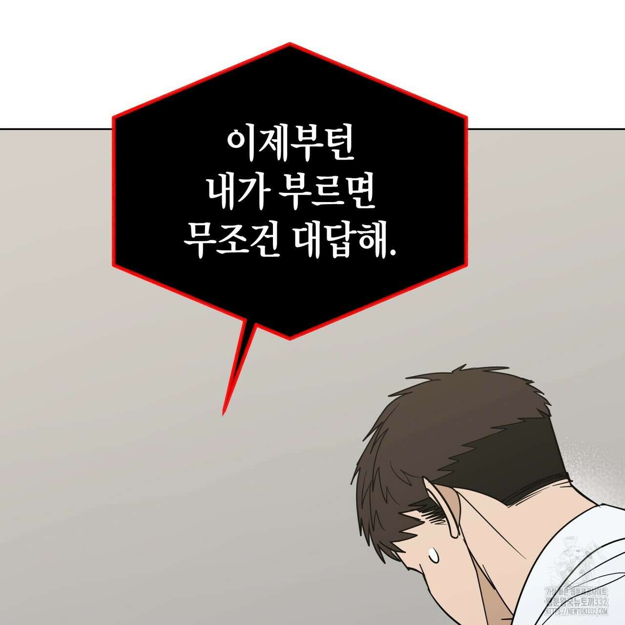 걸손전 34화 22