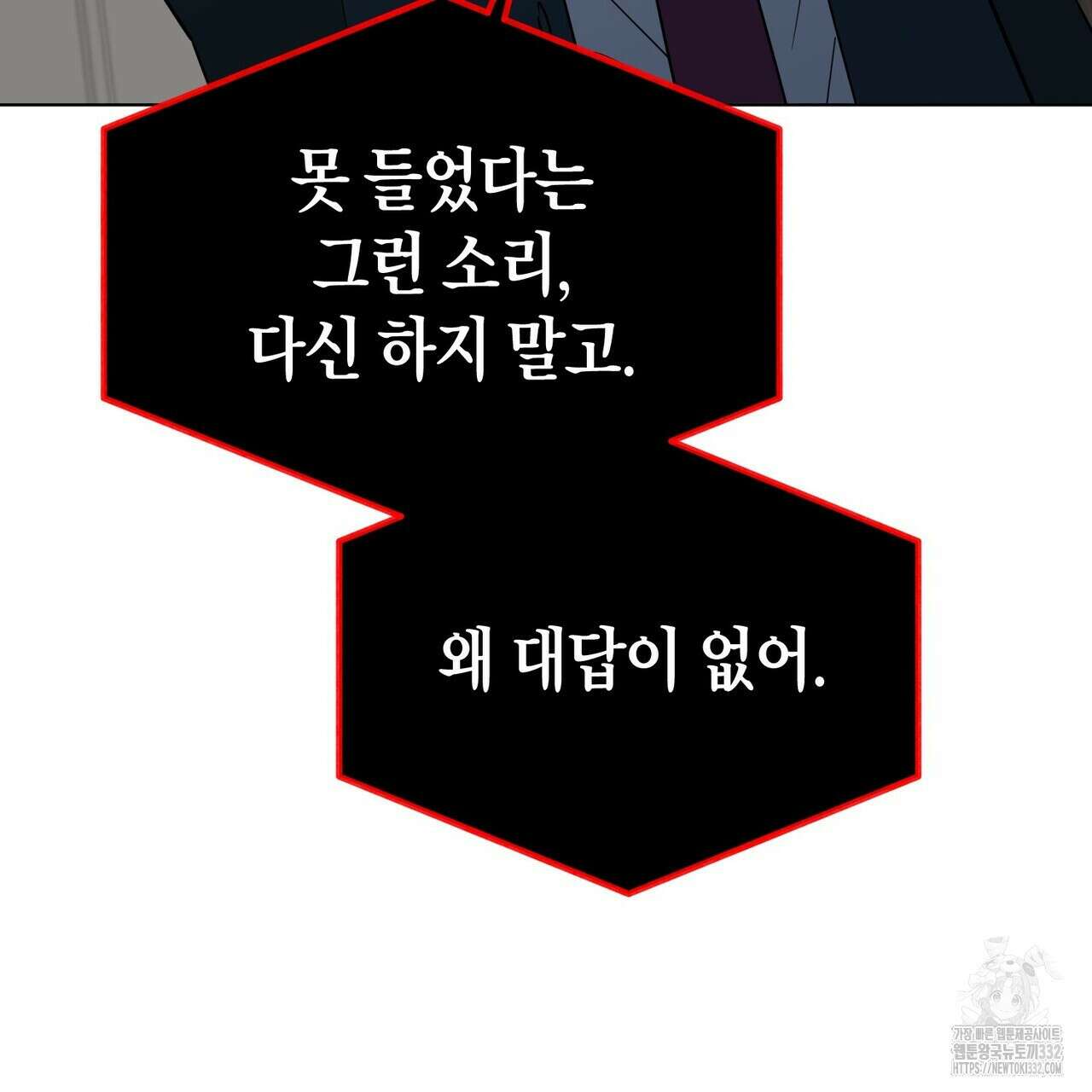 걸손전 34화 25