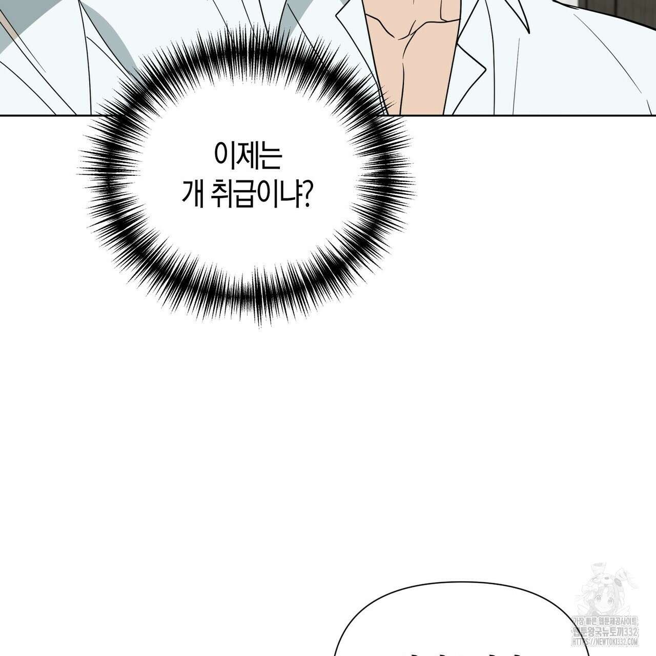 걸손전 34화 27