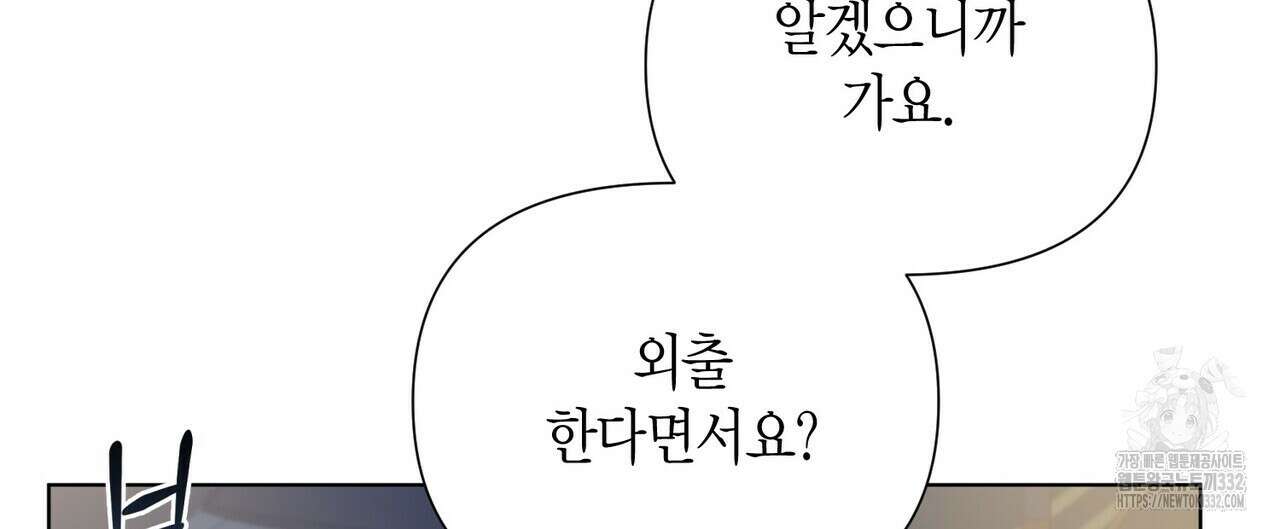걸손전 34화 28