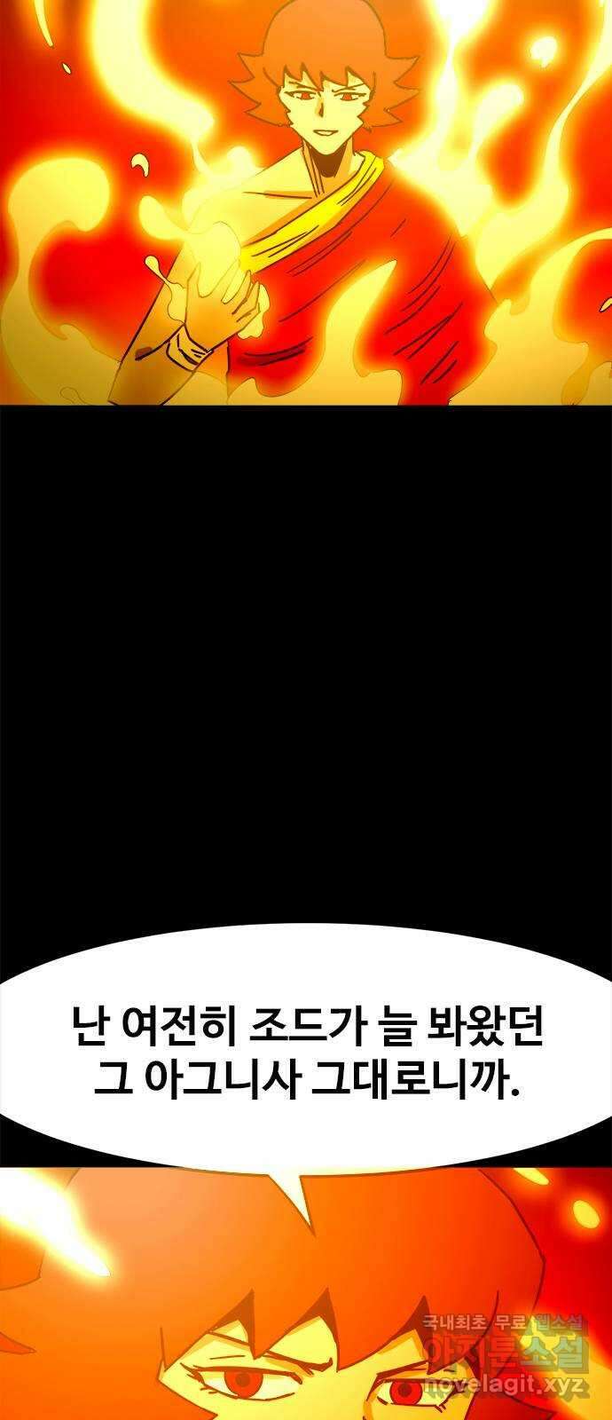 카루나 180. 전쟁의 신 5