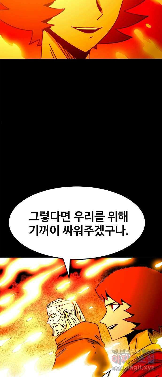 카루나 180. 전쟁의 신 6