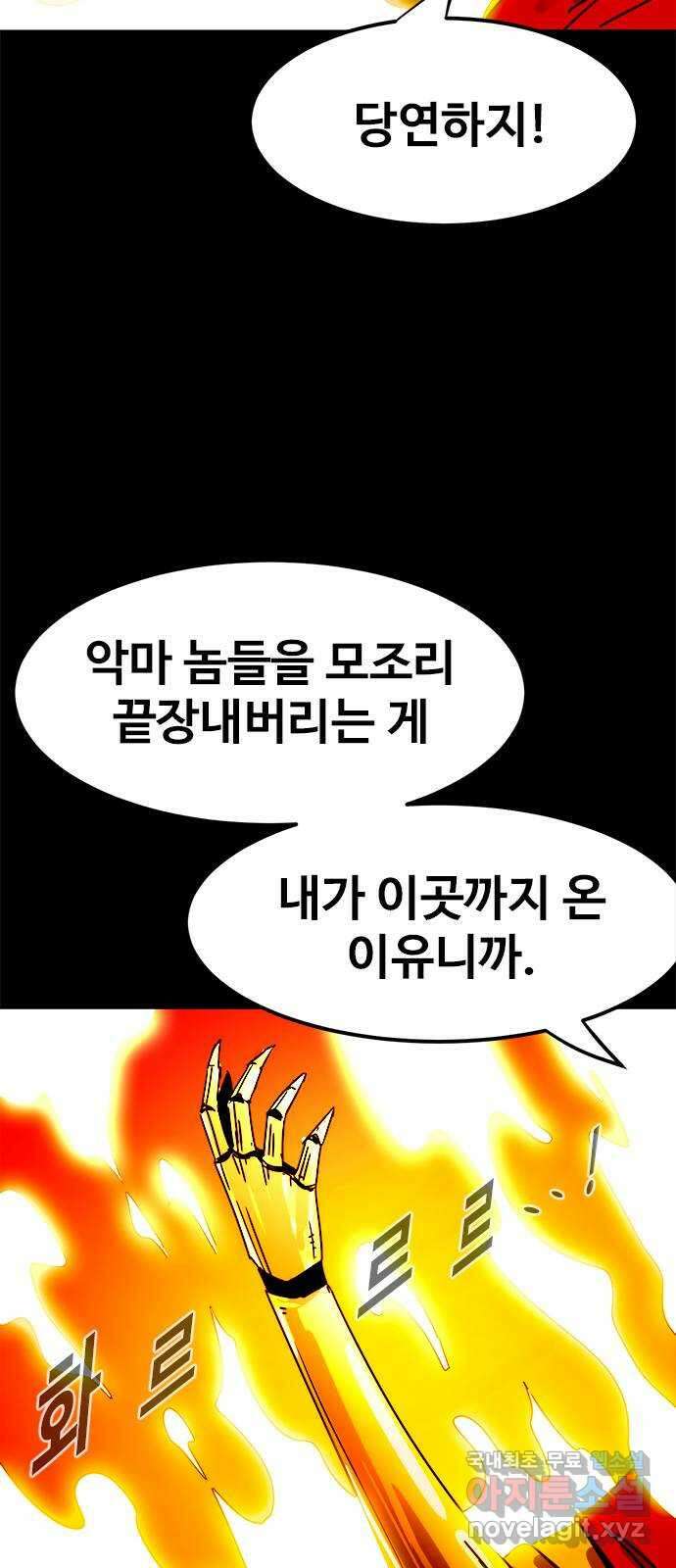카루나 180. 전쟁의 신 7