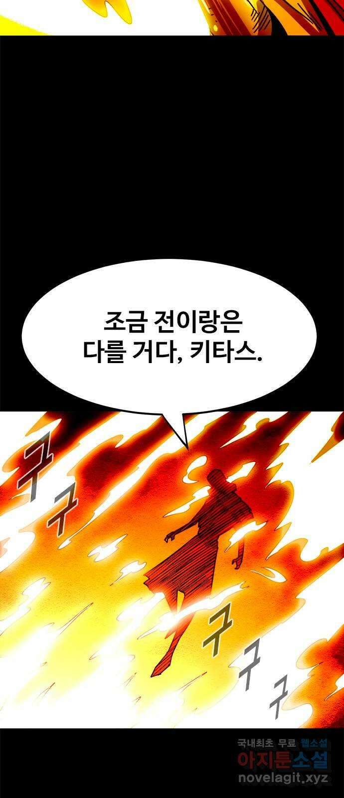 카루나 180. 전쟁의 신 8