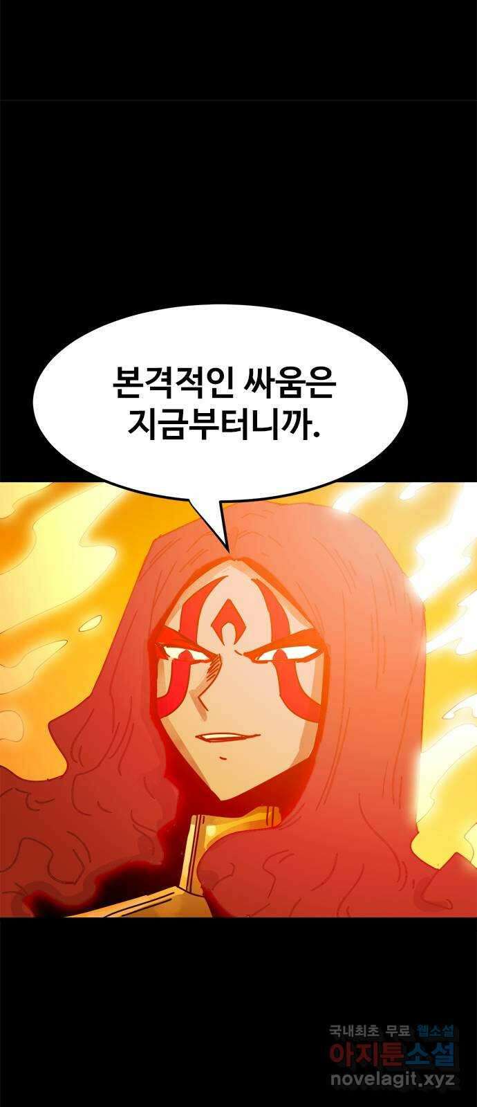 카루나 180. 전쟁의 신 9