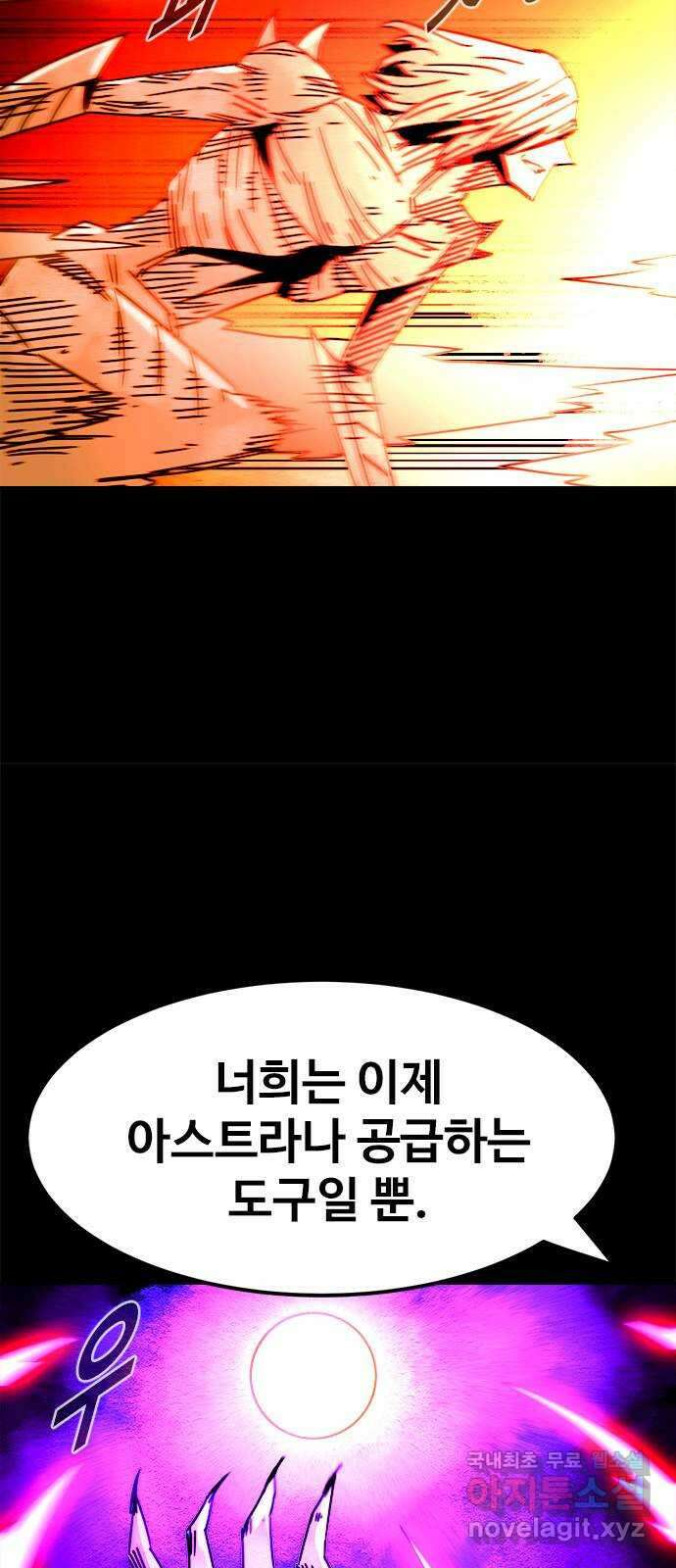 카루나 180. 전쟁의 신 20