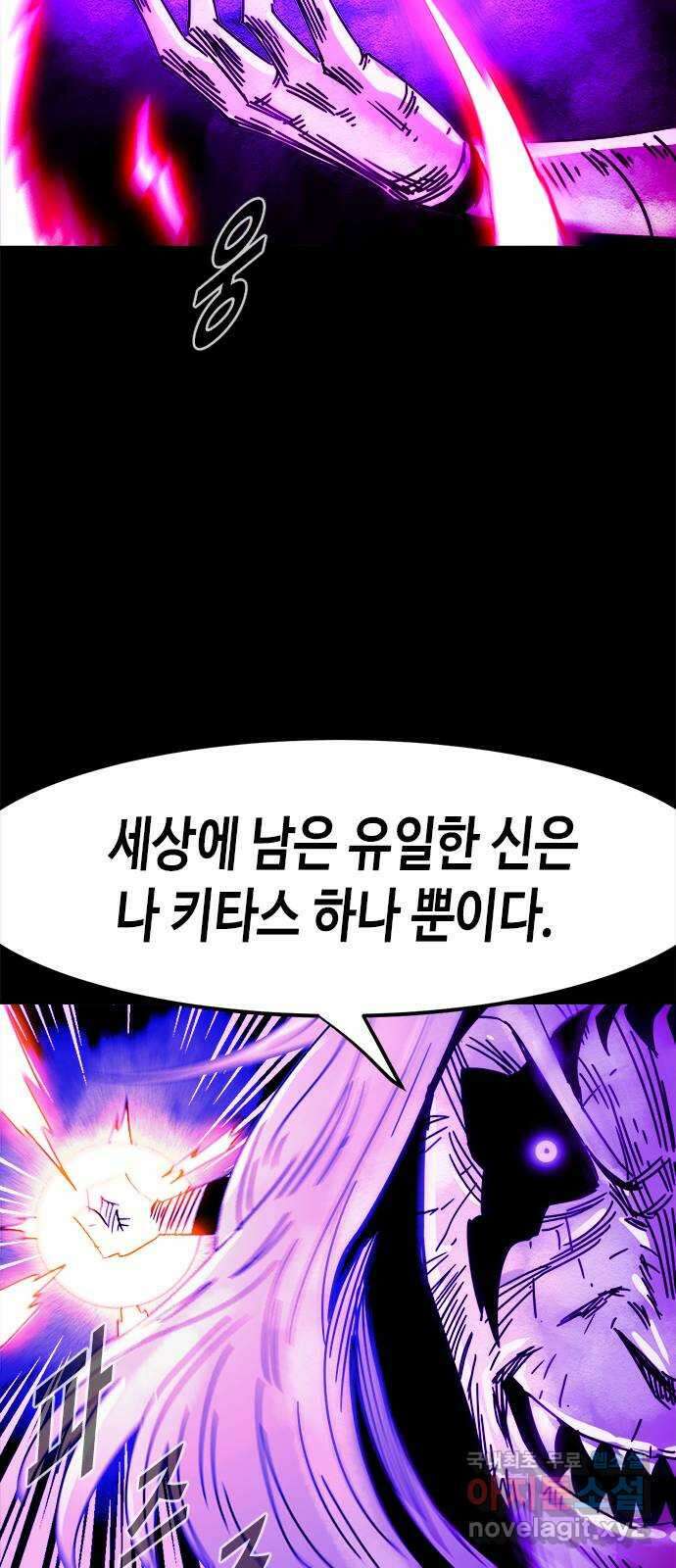 카루나 180. 전쟁의 신 21