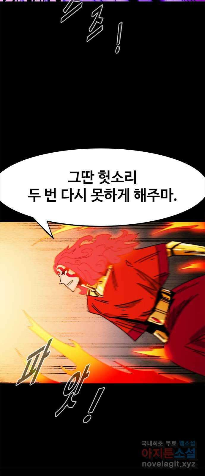 카루나 180. 전쟁의 신 22