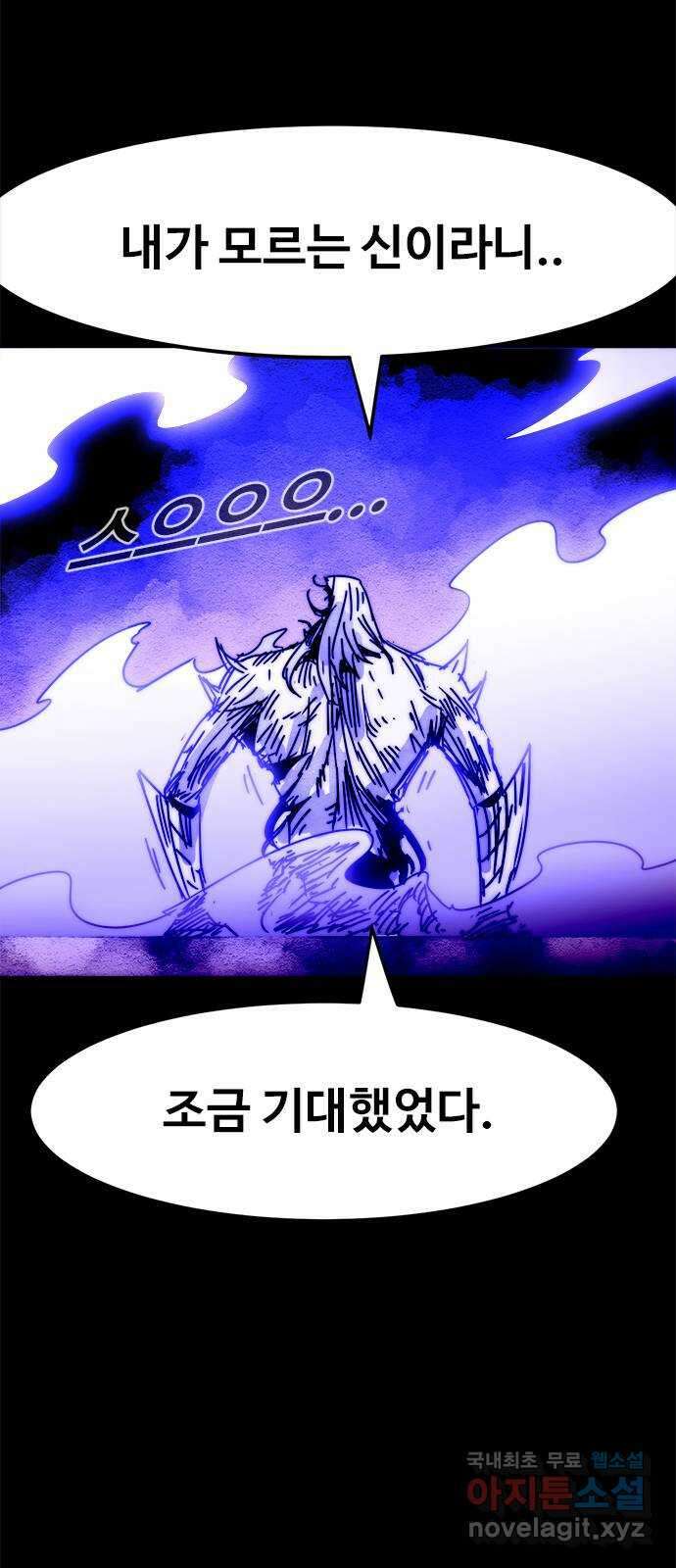 카루나 180. 전쟁의 신 37