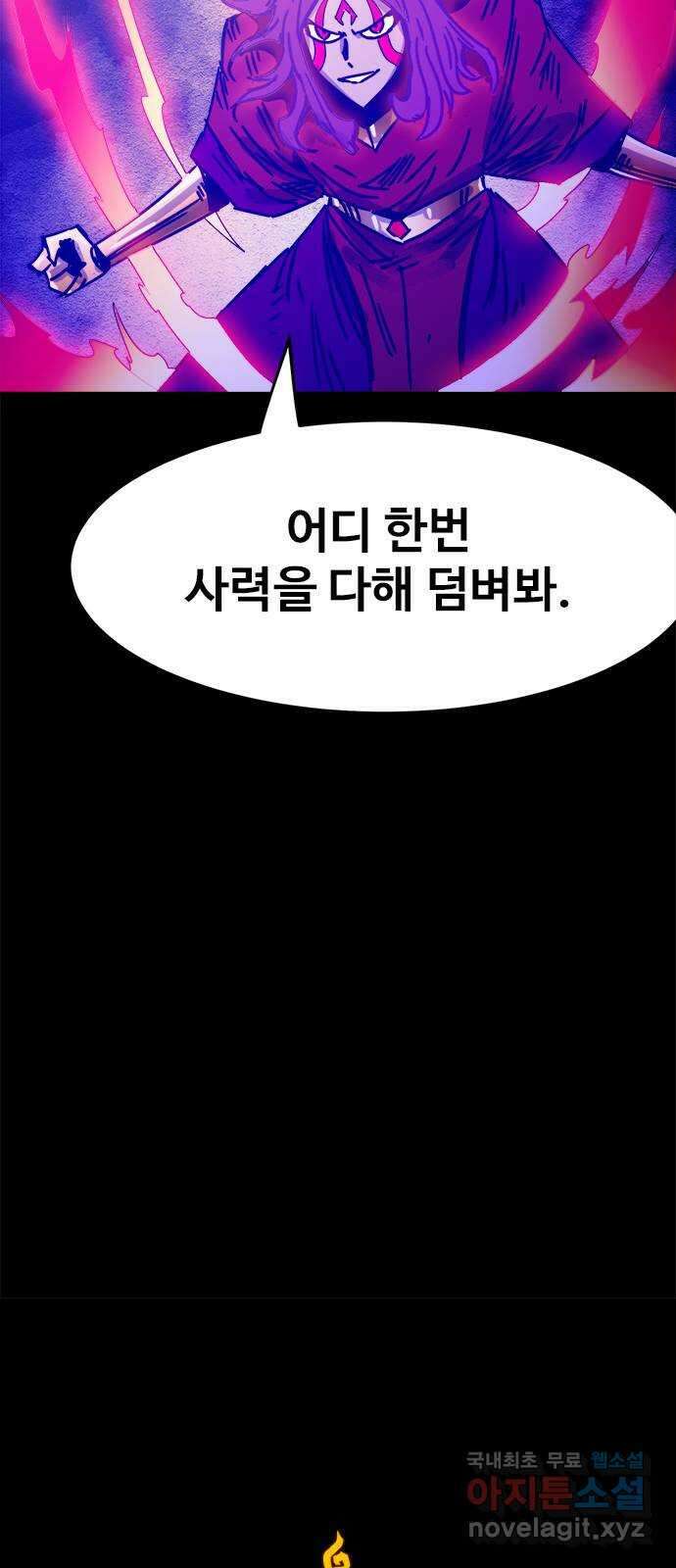 카루나 180. 전쟁의 신 45