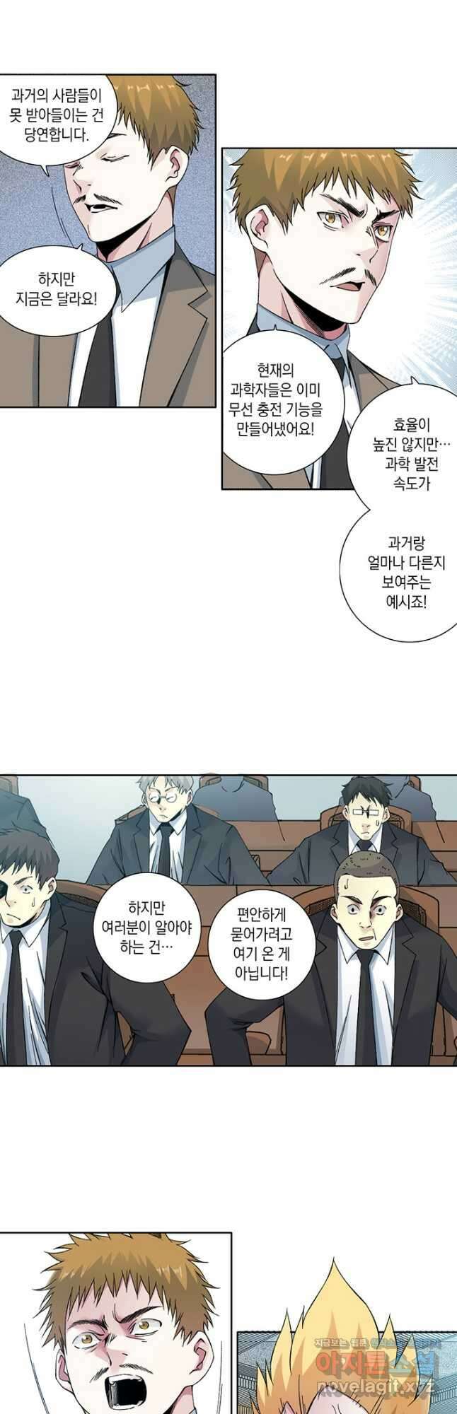시간 거래상 영생클럽 199화 3