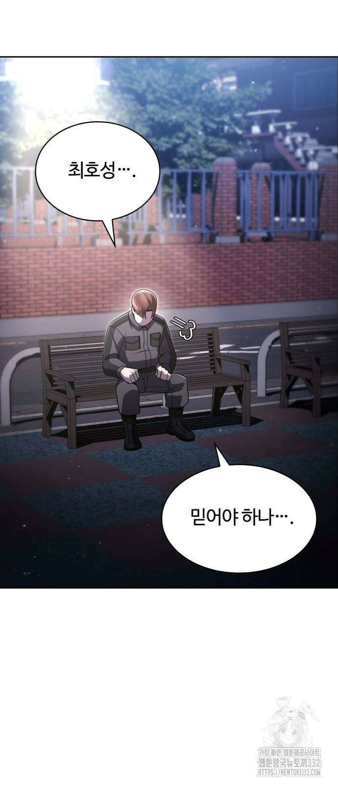회귀한 천재 헌터의 슬기로운 청소생활 76화 2