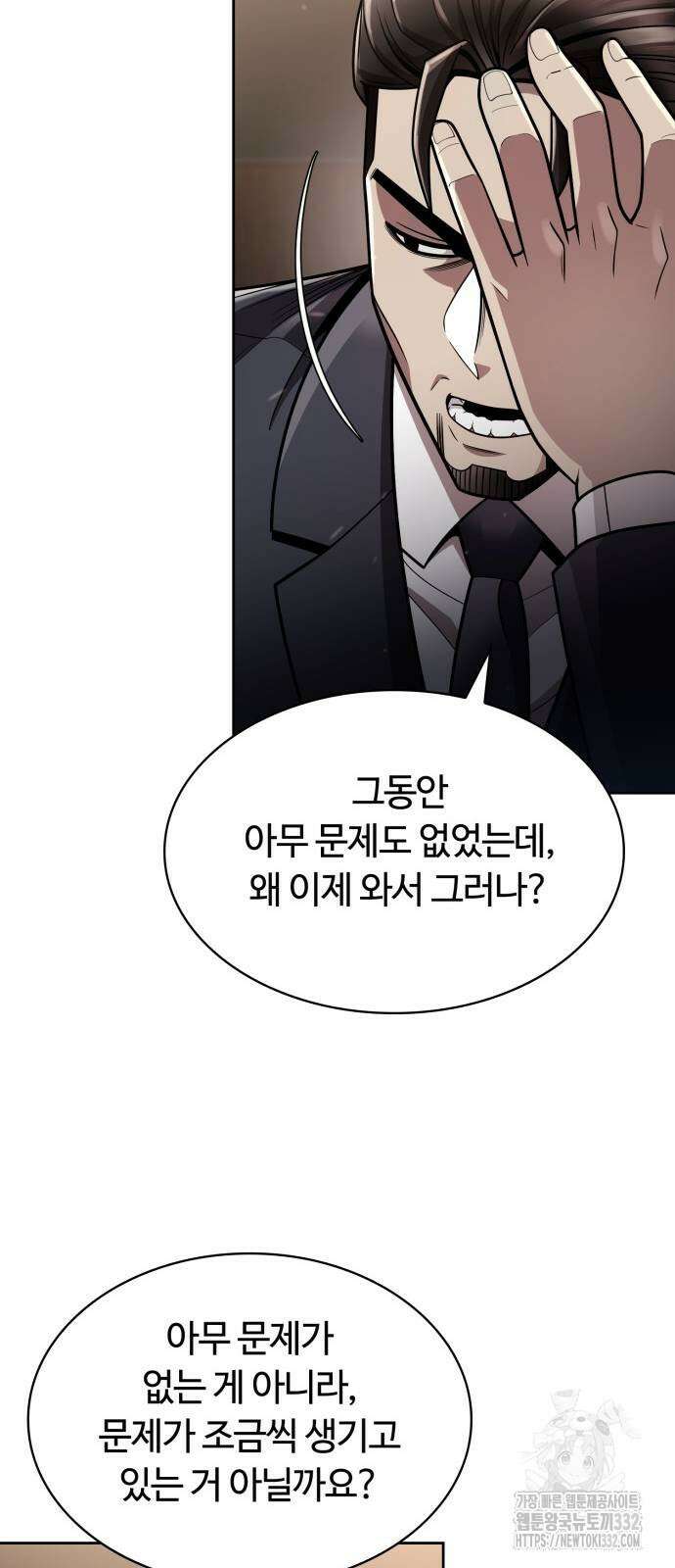회귀한 천재 헌터의 슬기로운 청소생활 76화 12