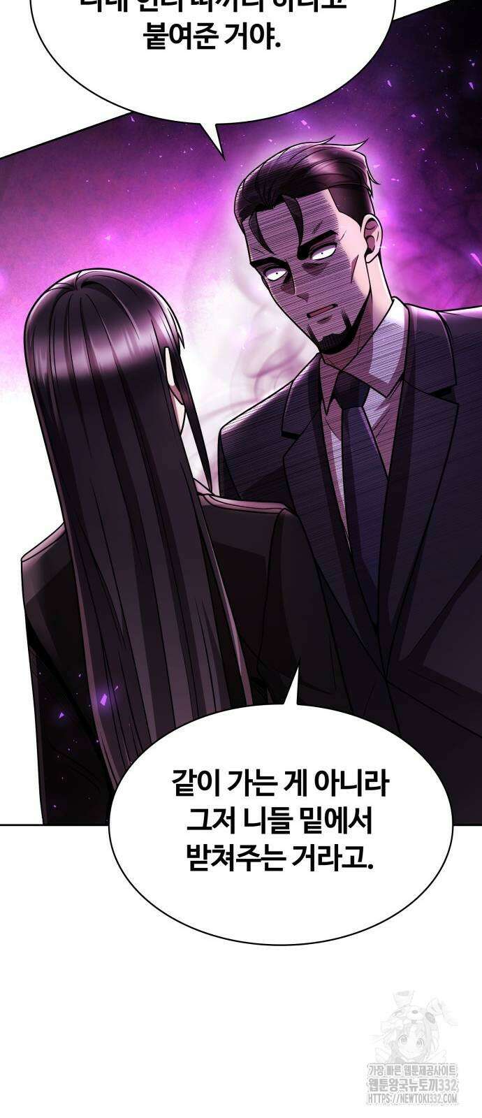 회귀한 천재 헌터의 슬기로운 청소생활 76화 17