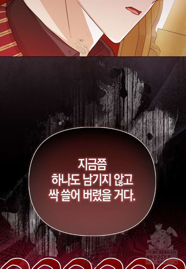악당들의 최애는 나 13화 2