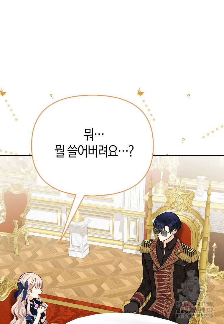 악당들의 최애는 나 13화 5