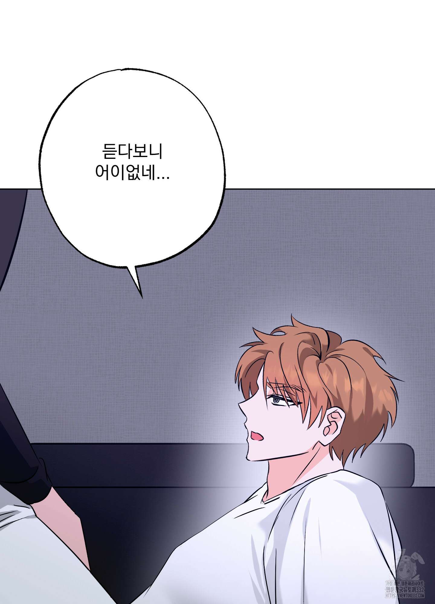 언커먼 알파 16화 5