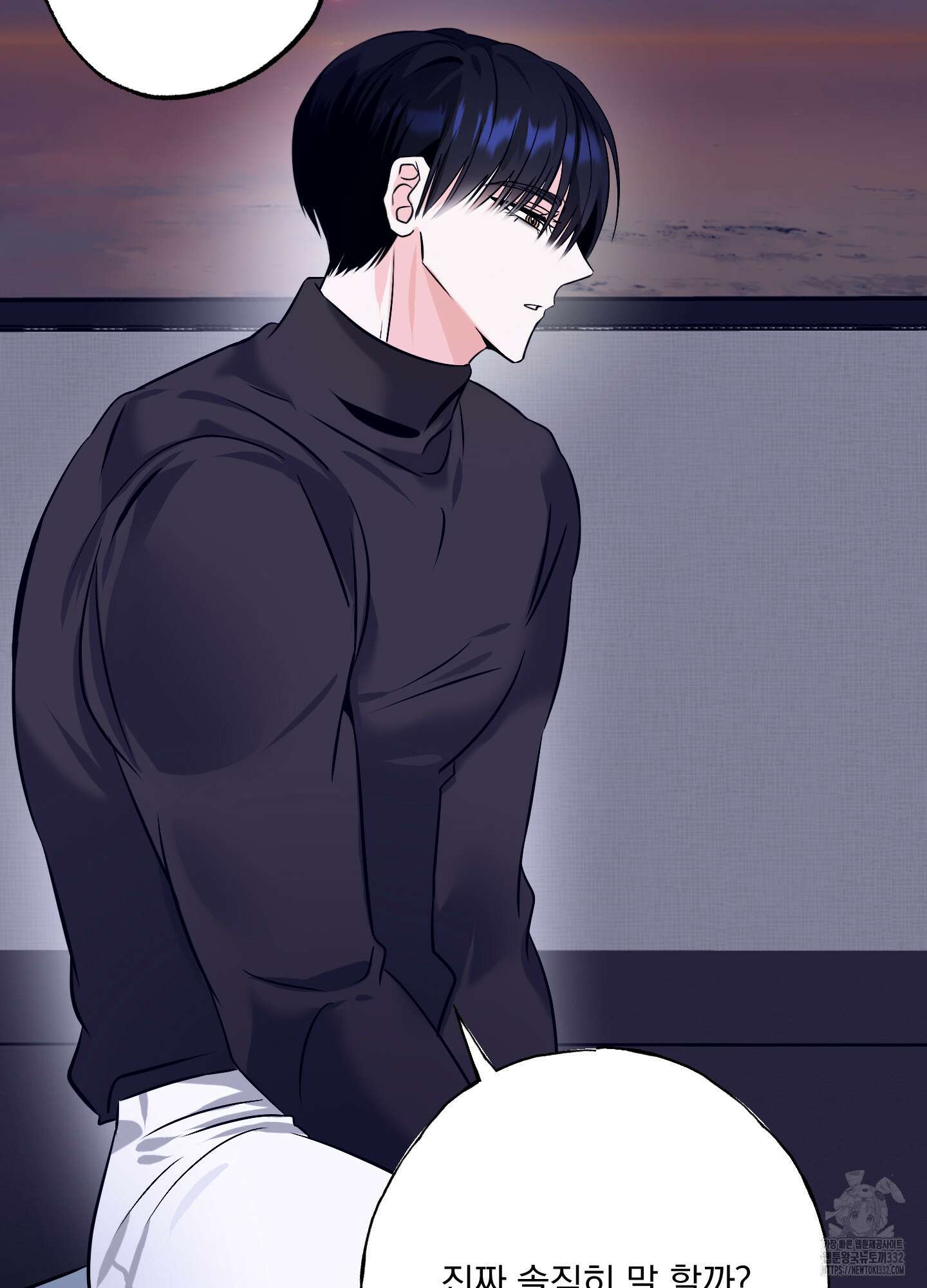 언커먼 알파 16화 7