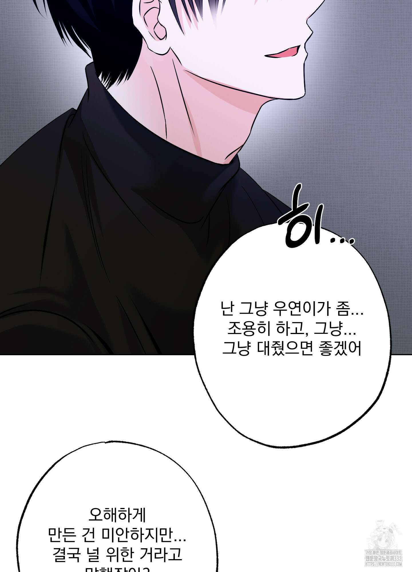 언커먼 알파 16화 9