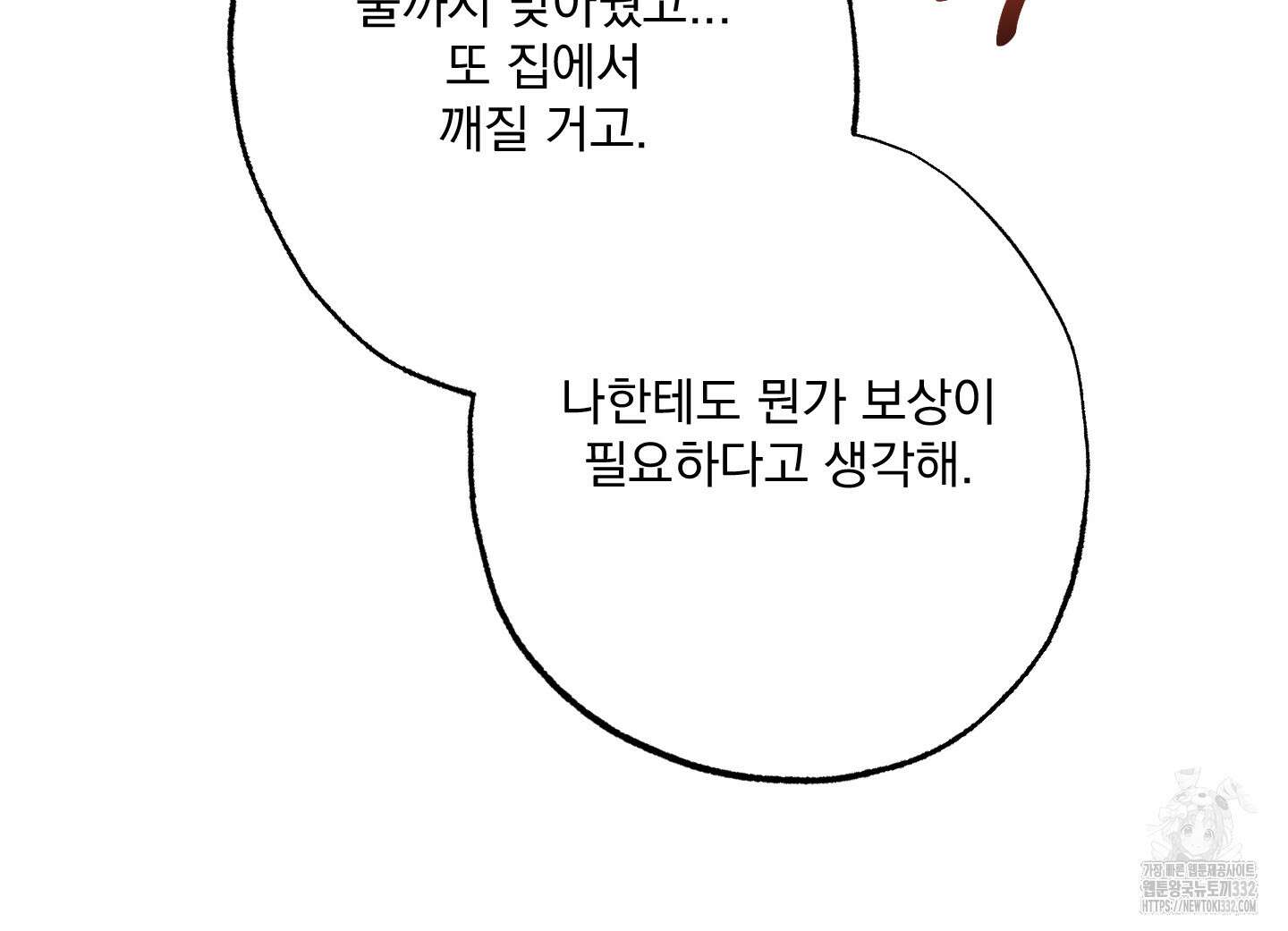 언커먼 알파 16화 11