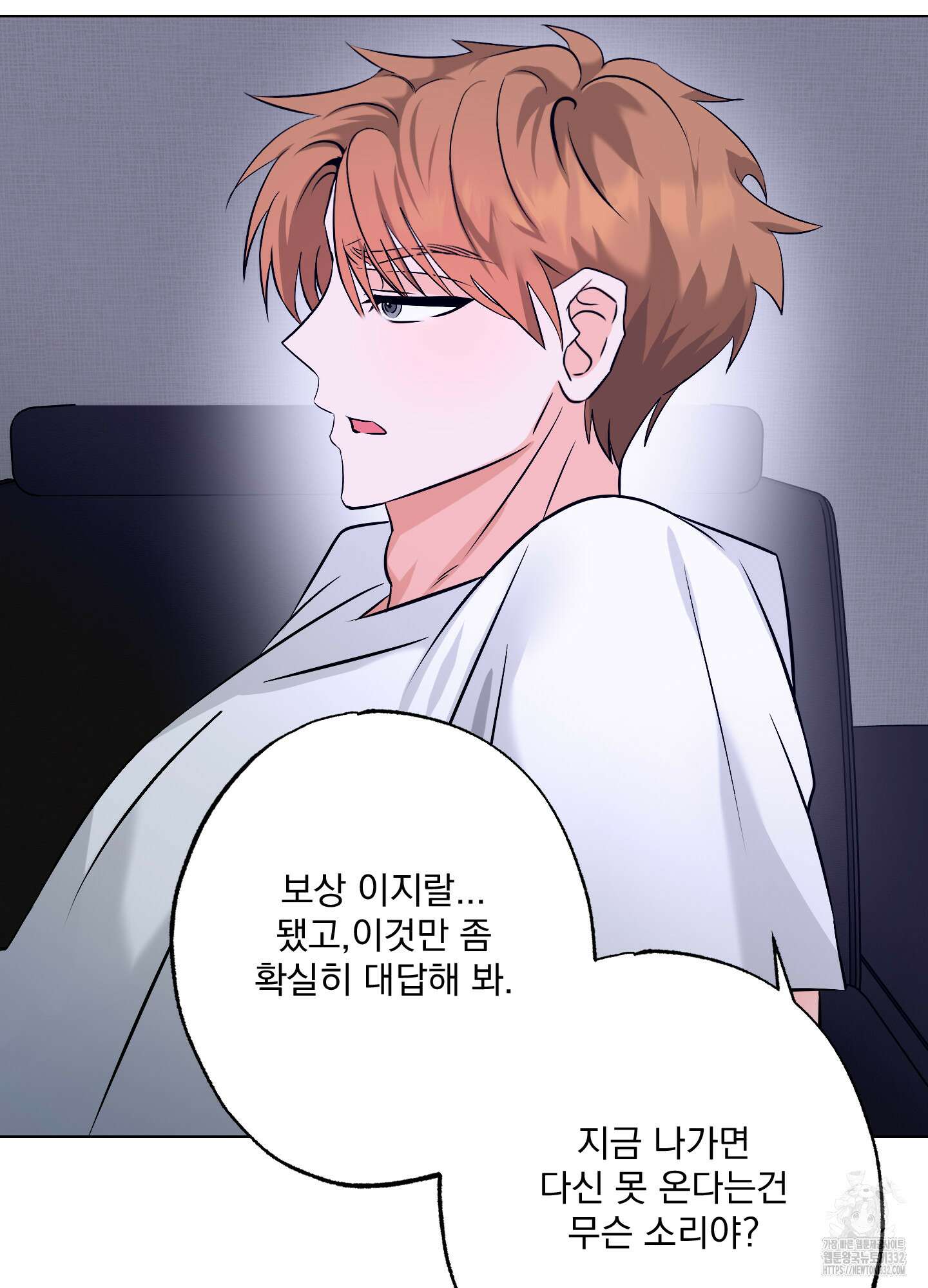언커먼 알파 16화 12