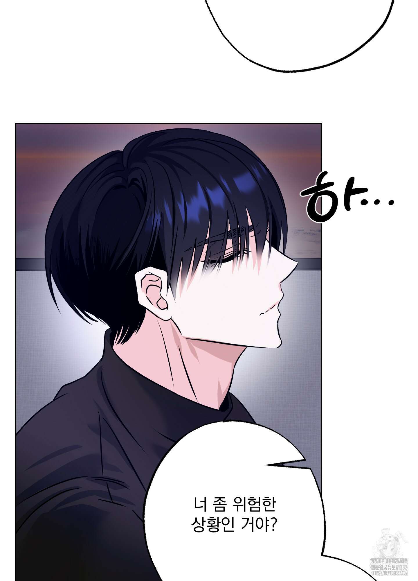언커먼 알파 16화 13
