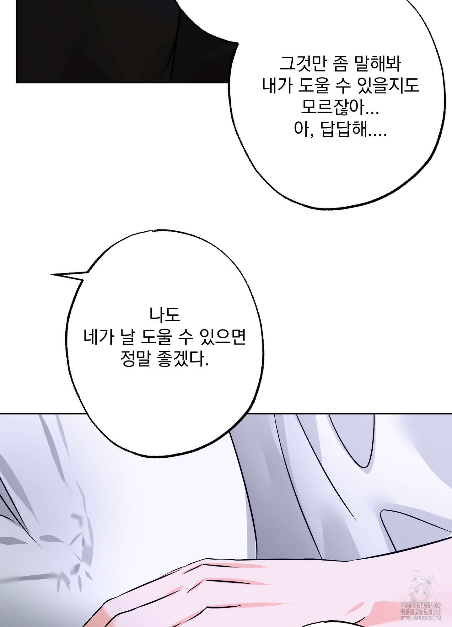 언커먼 알파 16화 14
