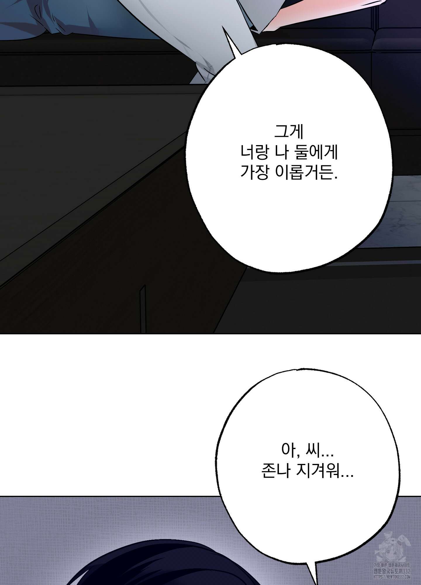 언커먼 알파 16화 17