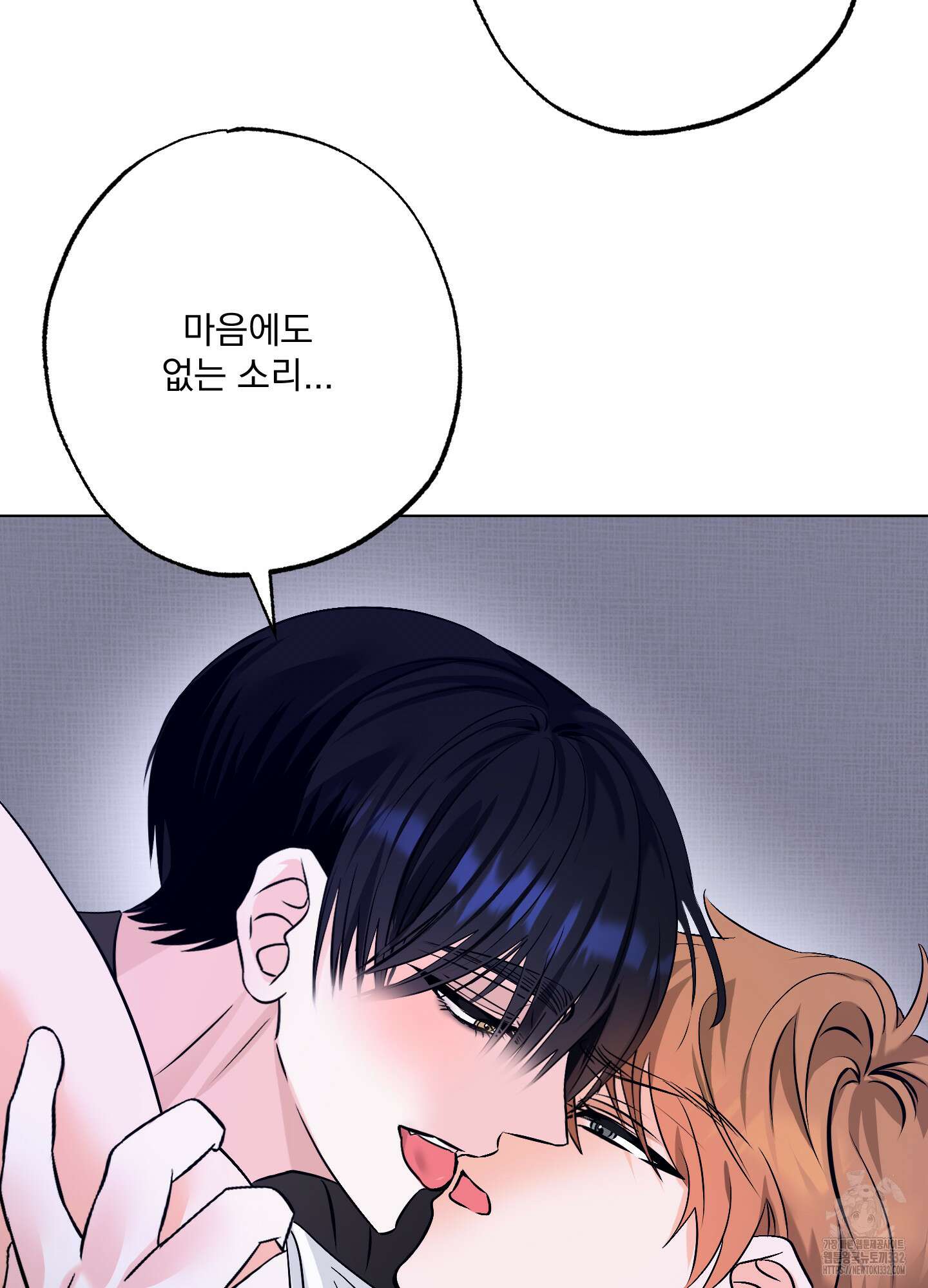언커먼 알파 16화 19