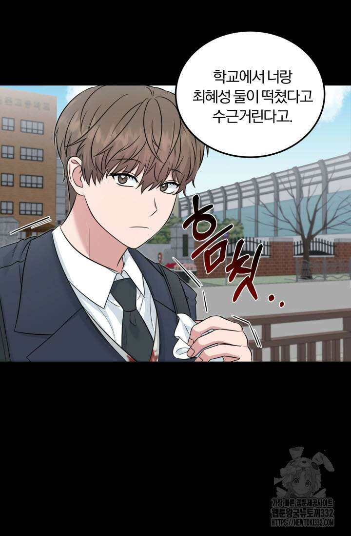 내면의 미이 4화 4