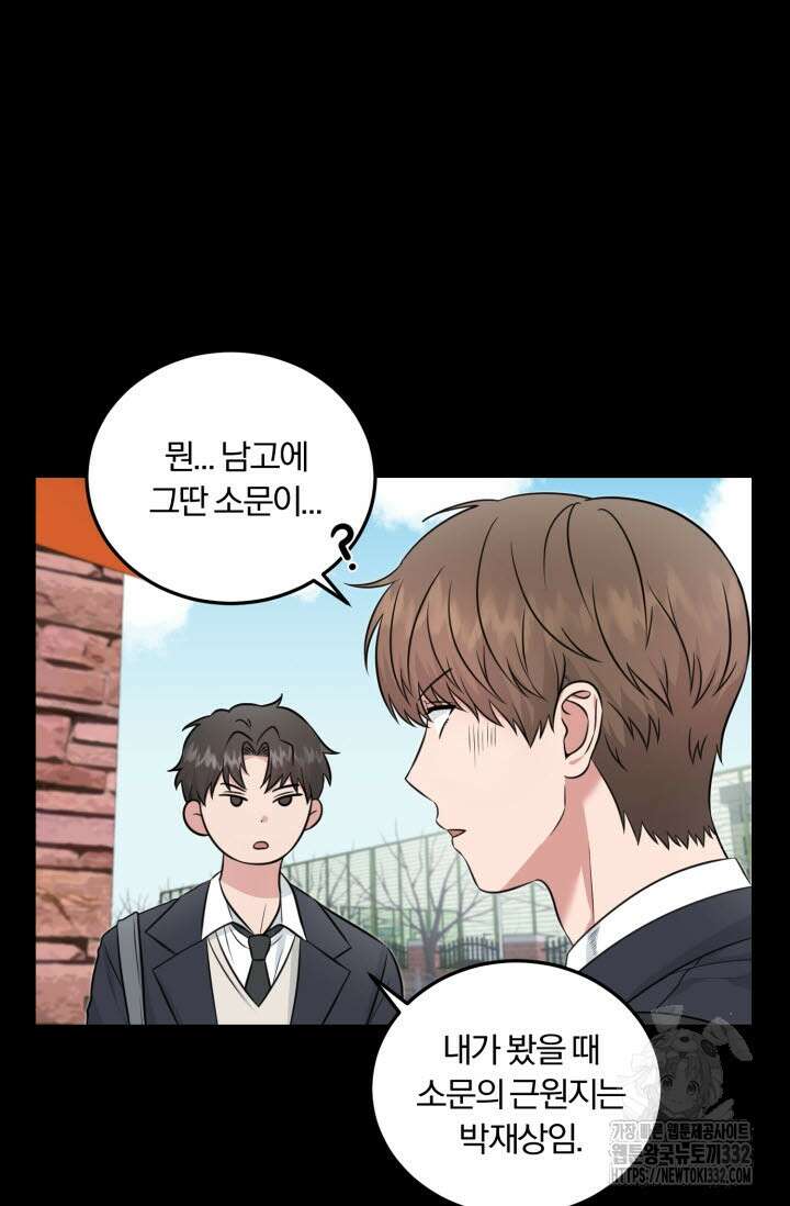 내면의 미이 4화 5