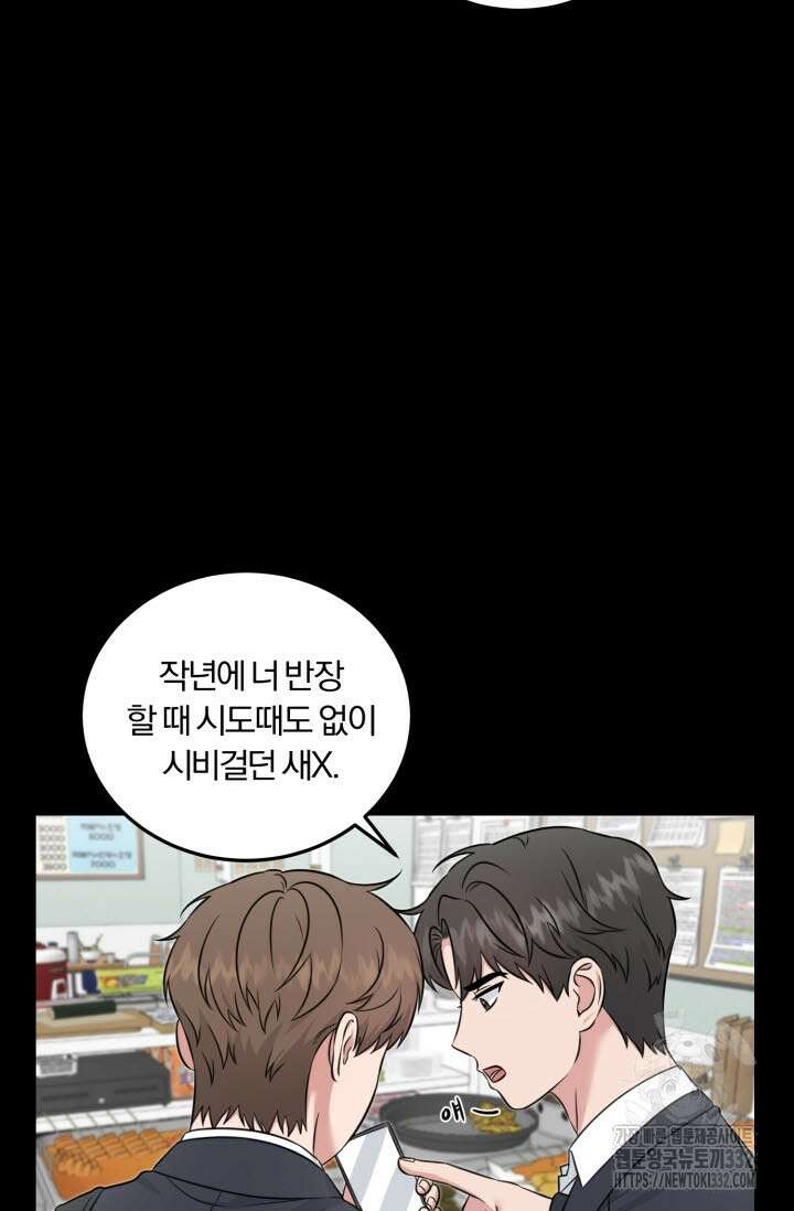내면의 미이 4화 6