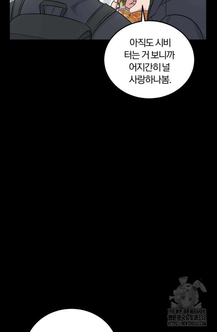 내면의 미이 4화 7