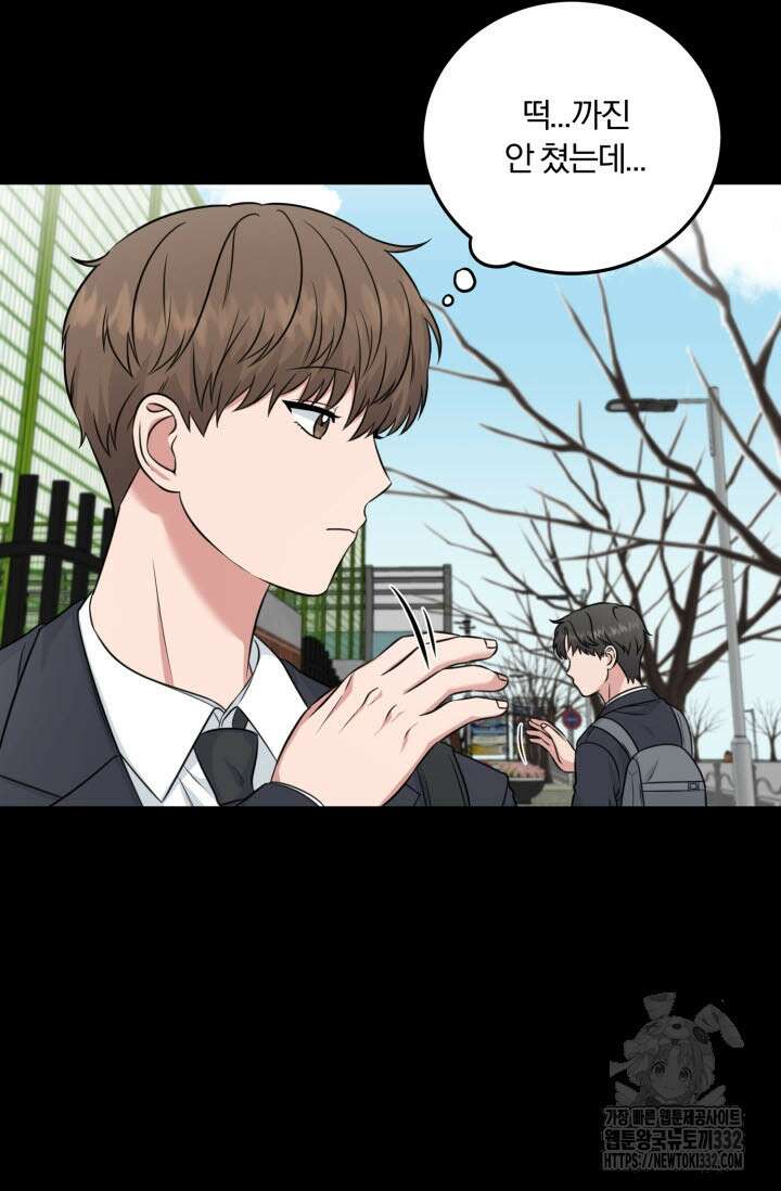 내면의 미이 4화 9