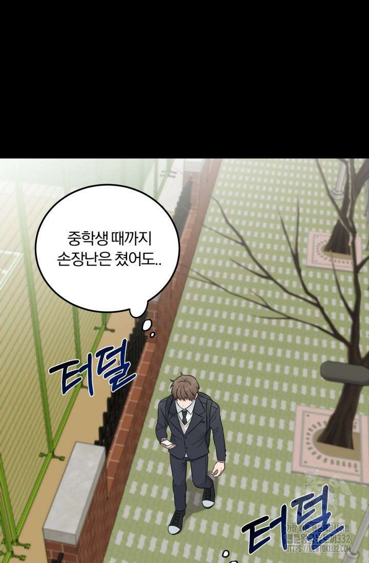 내면의 미이 4화 10