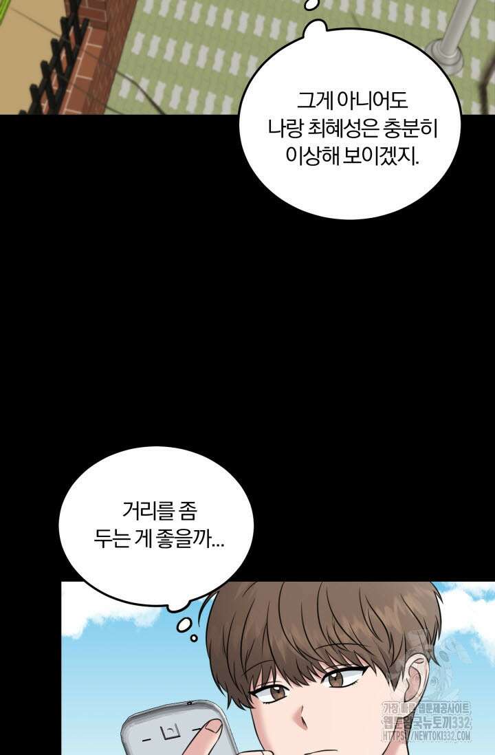 내면의 미이 4화 11