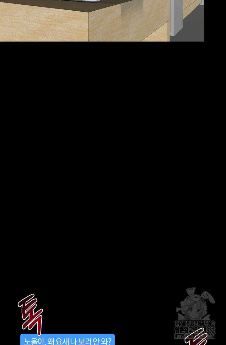 내면의 미이 4화 13