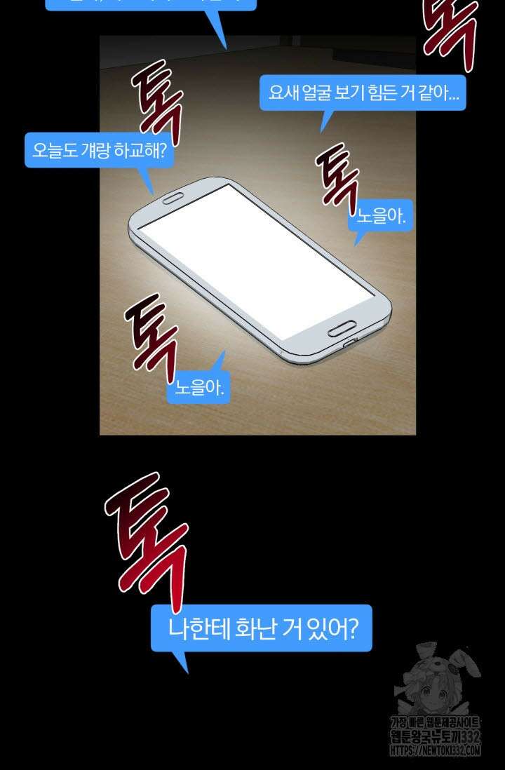 내면의 미이 4화 14