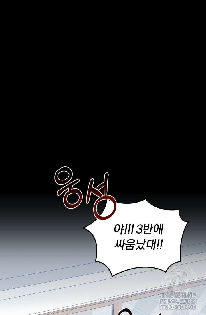 내면의 미이 4화 16