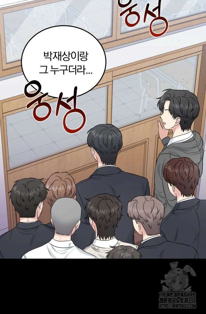 내면의 미이 4화 17