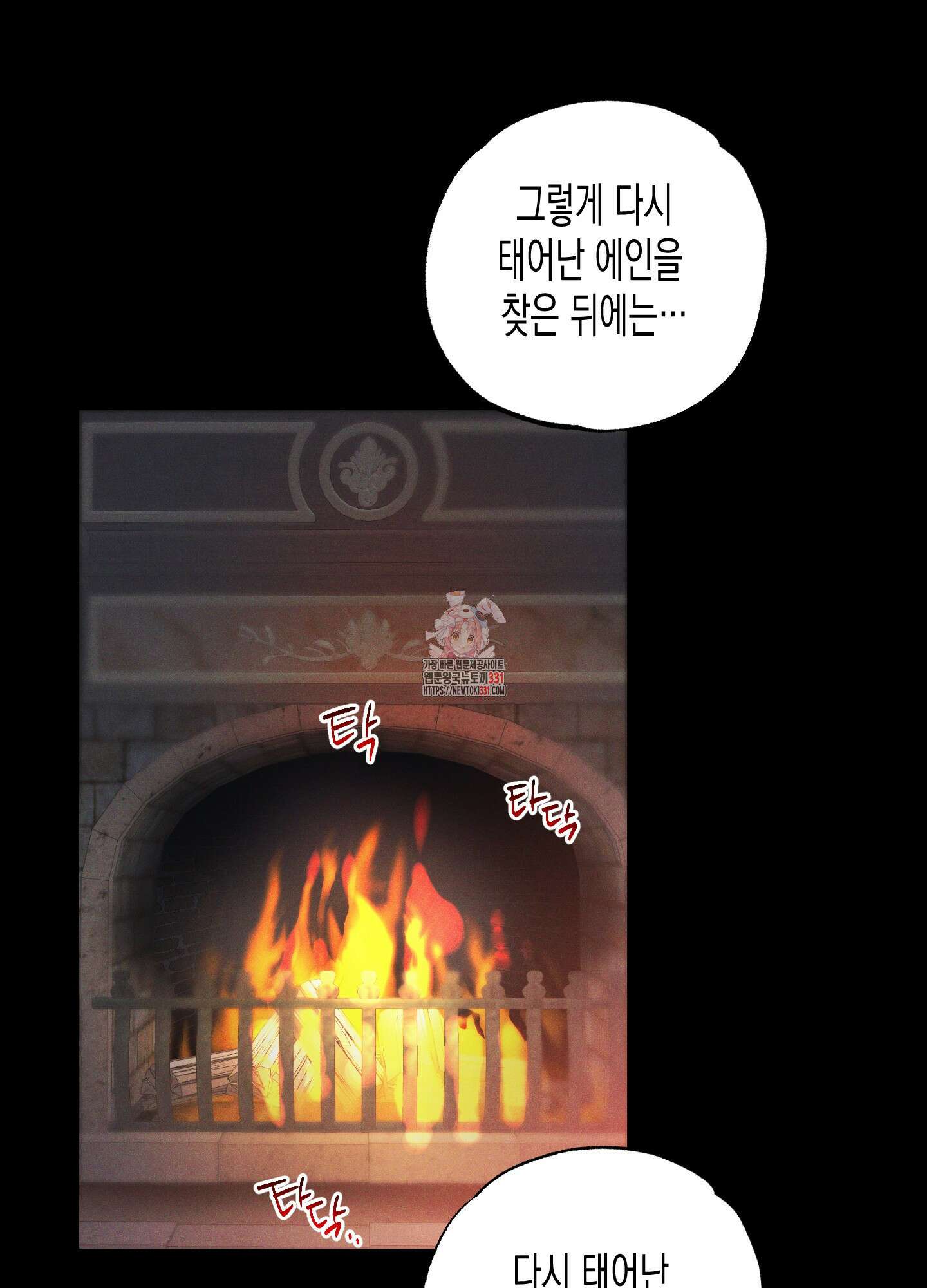 외딴 섬의 낙원 42화 1